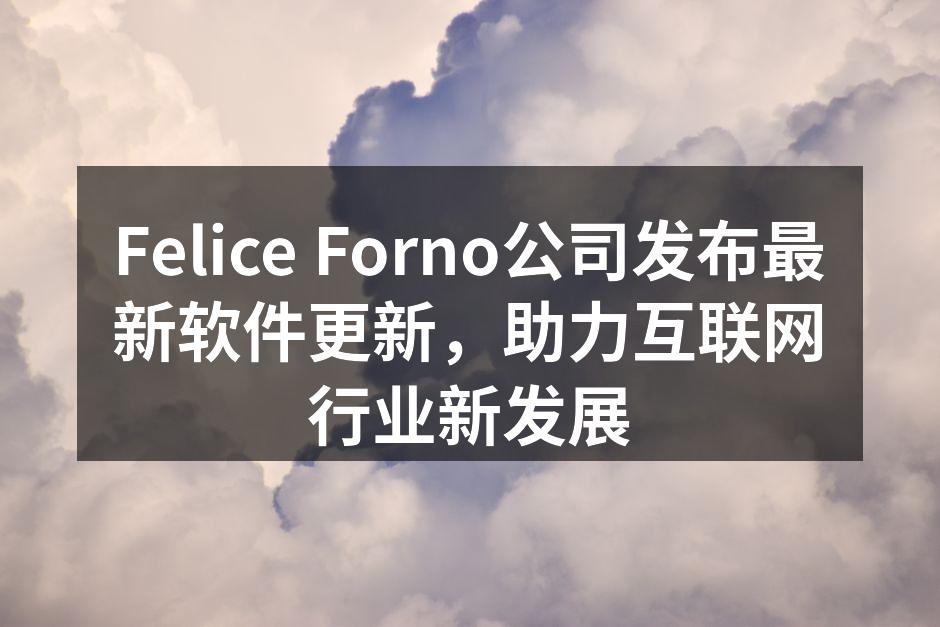 Felice Forno公司发布最新软件